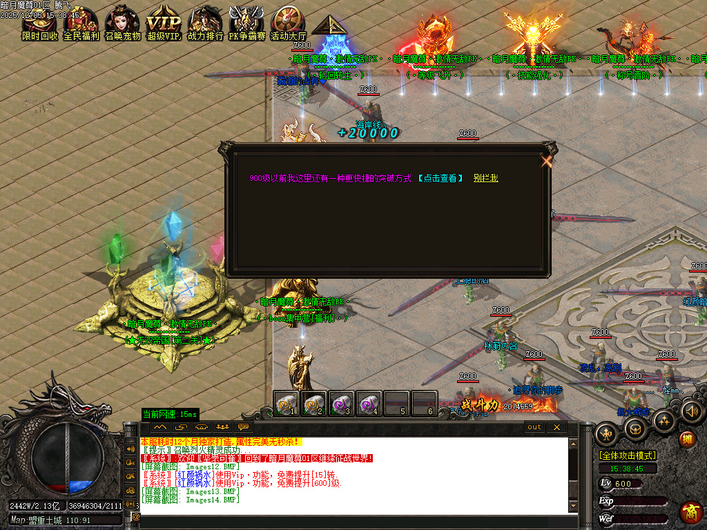 12月暗月魔尊高爆倍攻神器无限刀单职业传奇版本库-六大陆-奇经八脉-龙魂镶嵌