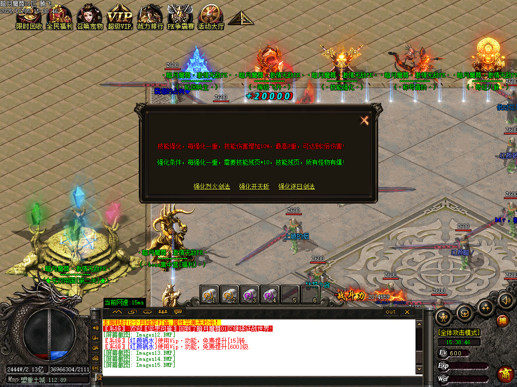 12月暗月魔尊高爆倍攻神器无限刀单职业传奇版本库-六大陆-奇经八脉-龙魂镶嵌