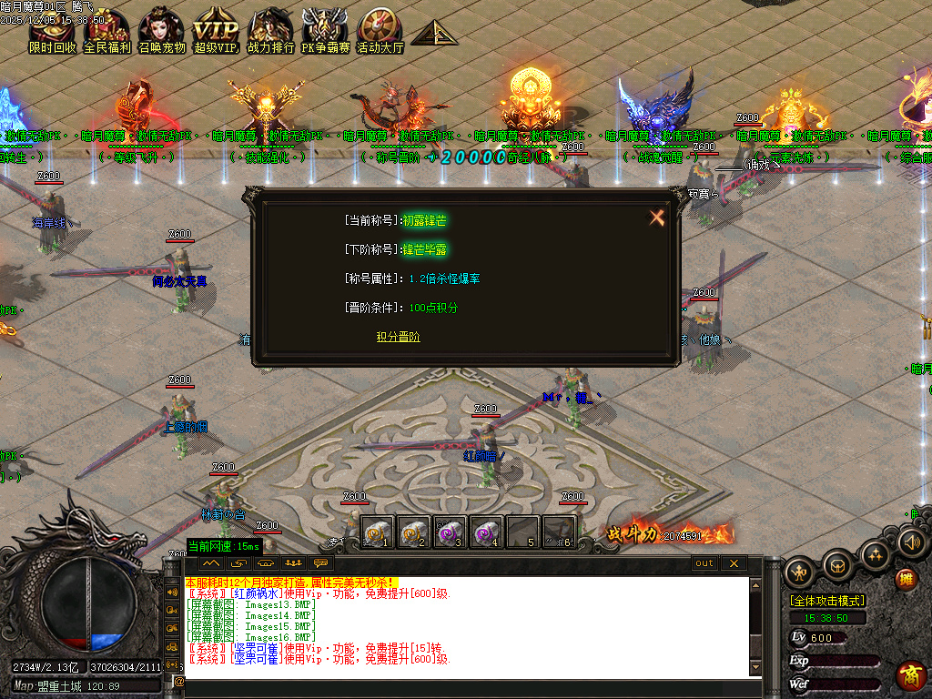 12月暗月魔尊高爆倍攻神器无限刀单职业传奇版本库-六大陆-奇经八脉-龙魂镶嵌