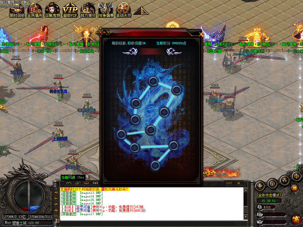 12月暗月魔尊高爆倍攻神器无限刀单职业传奇版本库-六大陆-奇经八脉-龙魂镶嵌