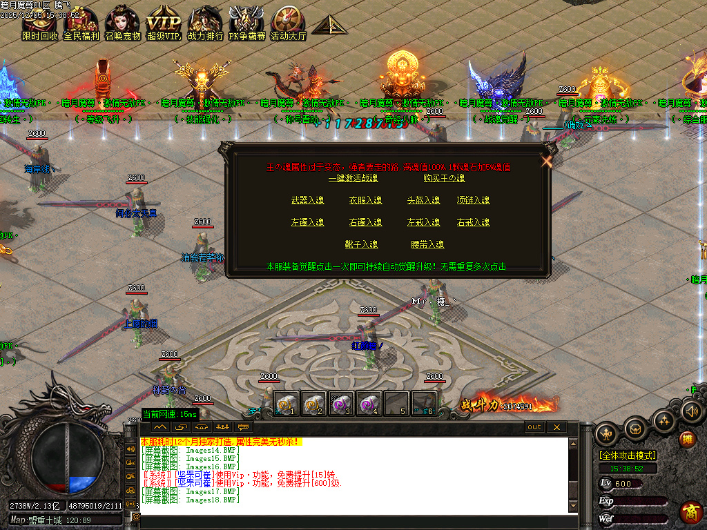 12月暗月魔尊高爆倍攻神器无限刀单职业传奇版本库-六大陆-奇经八脉-龙魂镶嵌