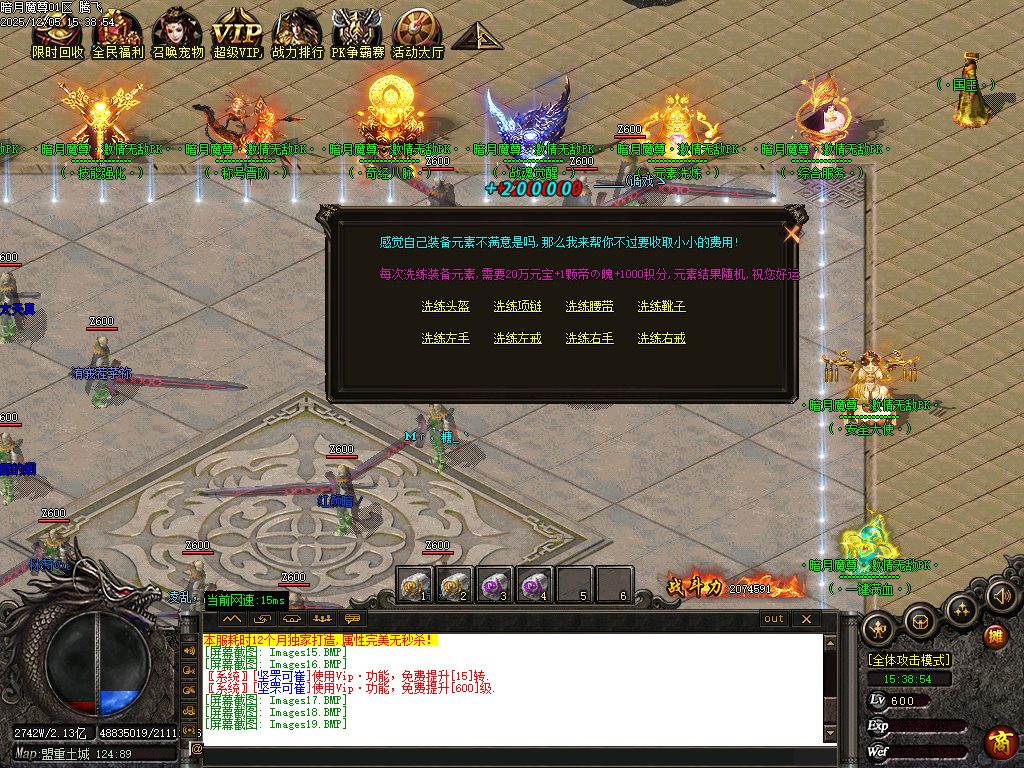 12月暗月魔尊高爆倍攻神器无限刀单职业传奇版本库-六大陆-奇经八脉-龙魂镶嵌