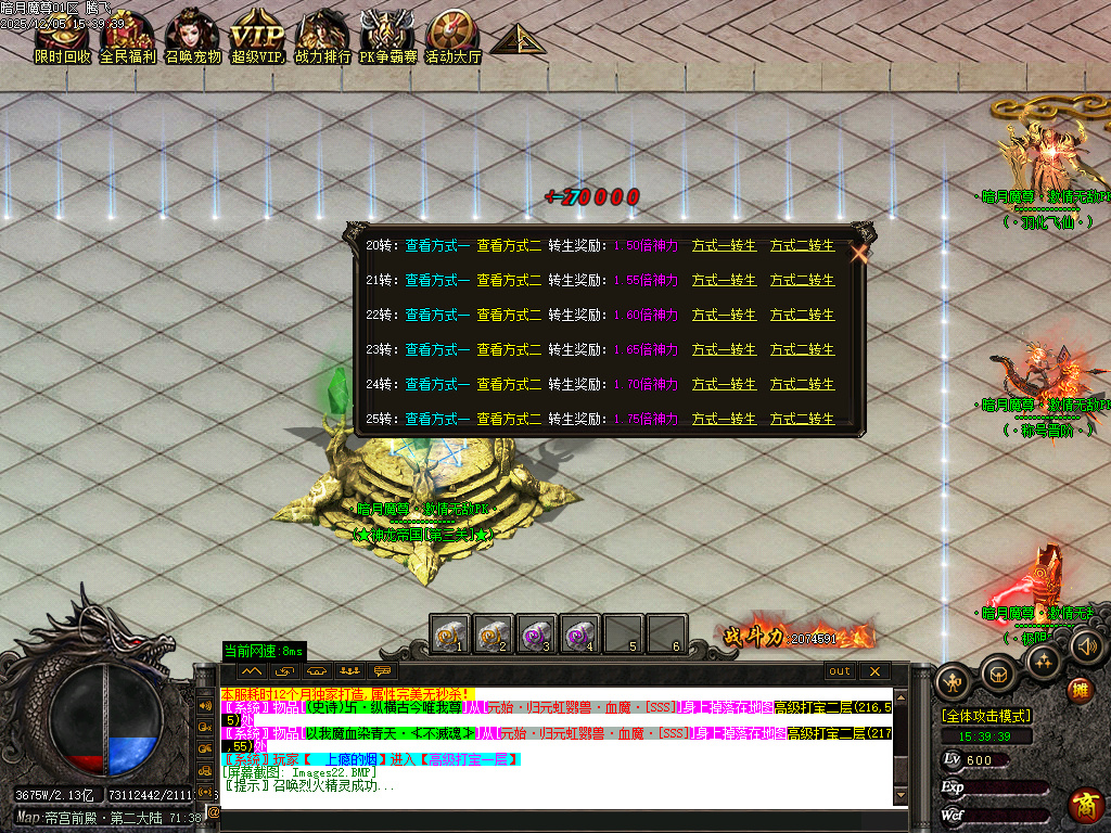 12月暗月魔尊高爆倍攻神器无限刀单职业传奇版本库-六大陆-奇经八脉-龙魂镶嵌