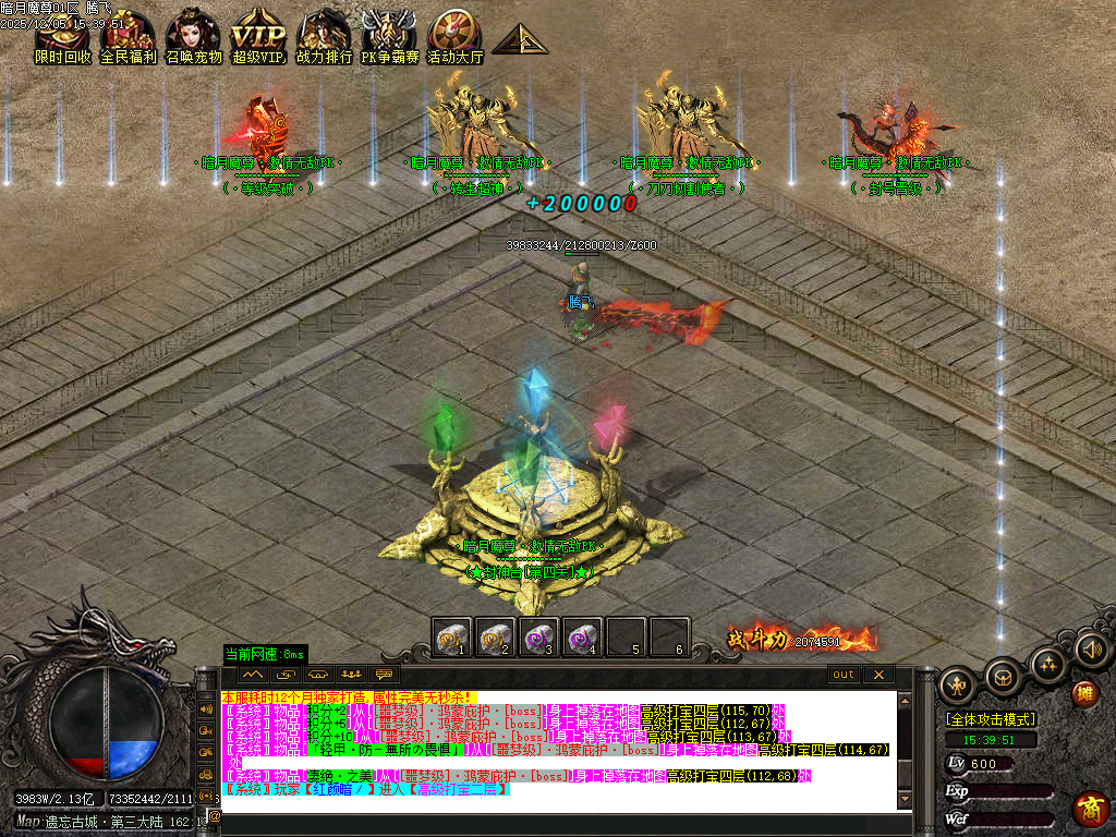 12月暗月魔尊高爆倍攻神器无限刀单职业传奇版本库-六大陆-奇经八脉-龙魂镶嵌