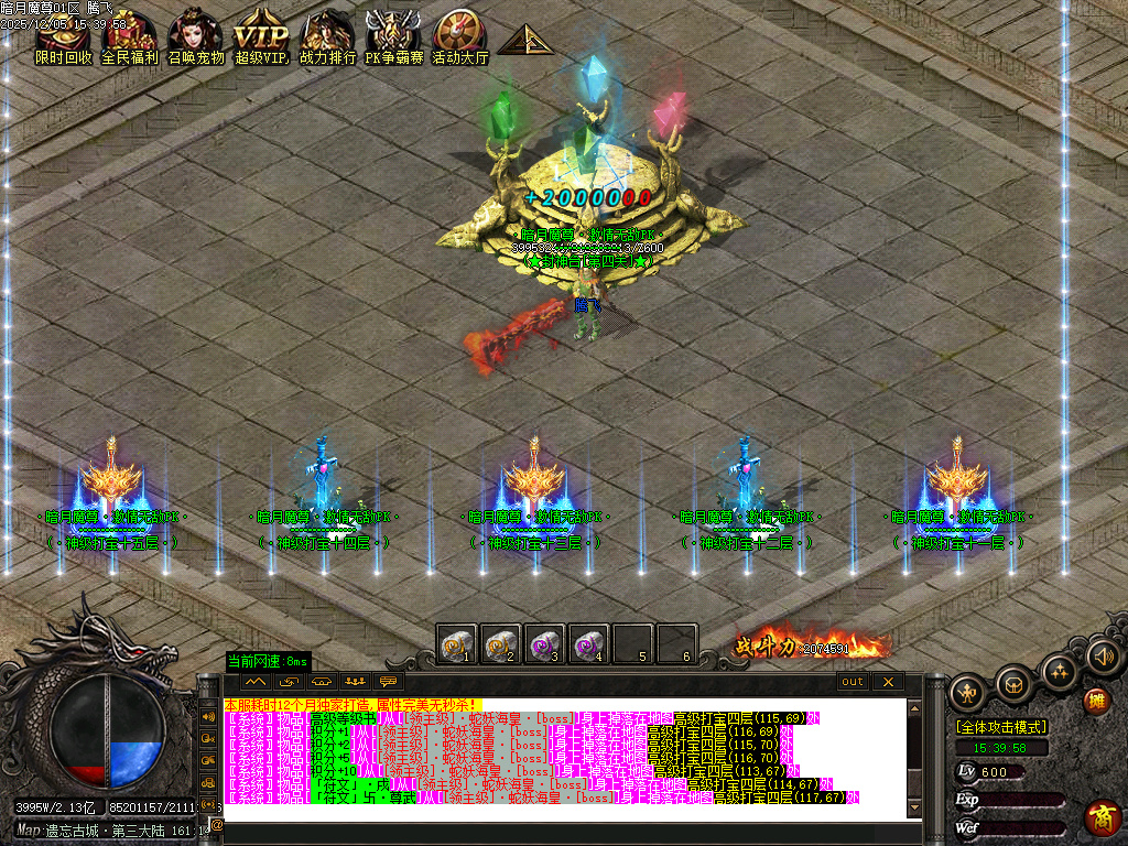 12月暗月魔尊高爆倍攻神器无限刀单职业传奇版本库-六大陆-奇经八脉-龙魂镶嵌