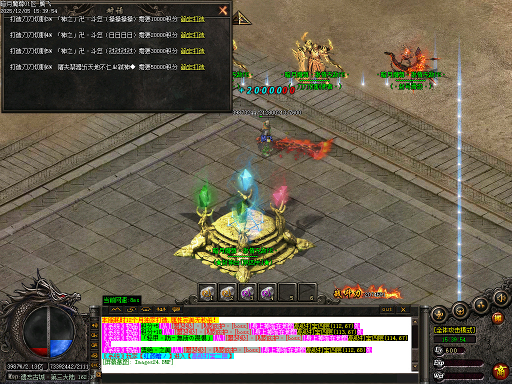 12月暗月魔尊高爆倍攻神器无限刀单职业传奇版本库-六大陆-奇经八脉-龙魂镶嵌