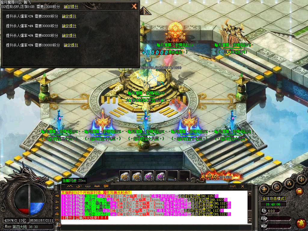 12月暗月魔尊高爆倍攻神器无限刀单职业传奇版本库-六大陆-奇经八脉-龙魂镶嵌