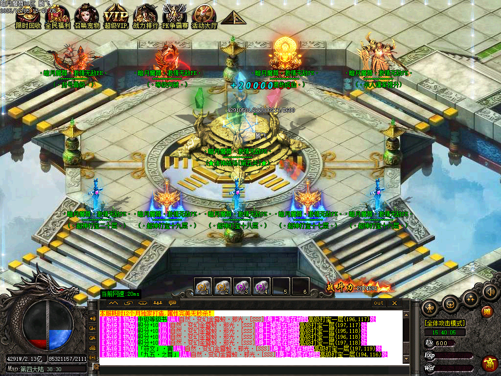 12月暗月魔尊高爆倍攻神器无限刀单职业传奇版本库-六大陆-奇经八脉-龙魂镶嵌