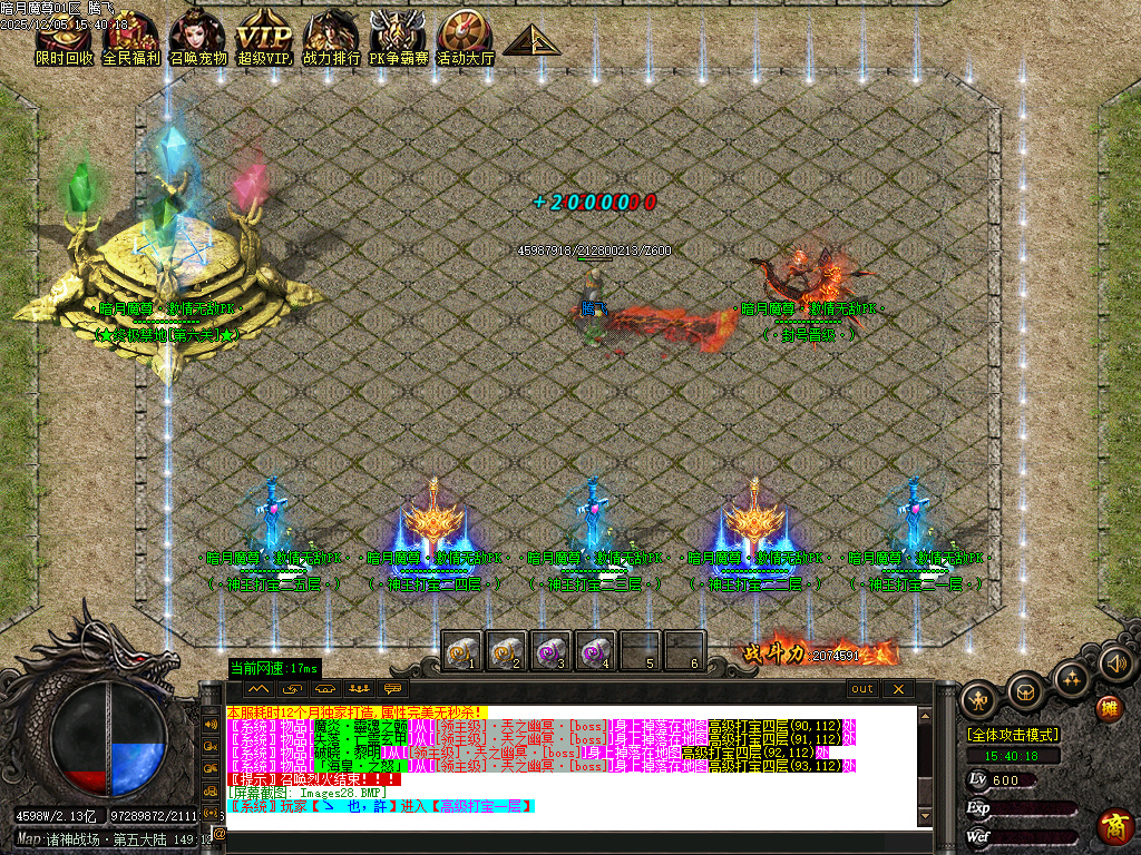 12月暗月魔尊高爆倍攻神器无限刀单职业传奇版本库-六大陆-奇经八脉-龙魂镶嵌