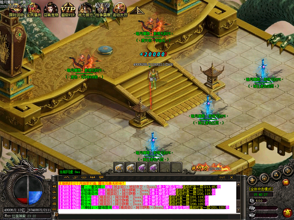 12月暗月魔尊高爆倍攻神器无限刀单职业传奇版本库-六大陆-奇经八脉-龙魂镶嵌