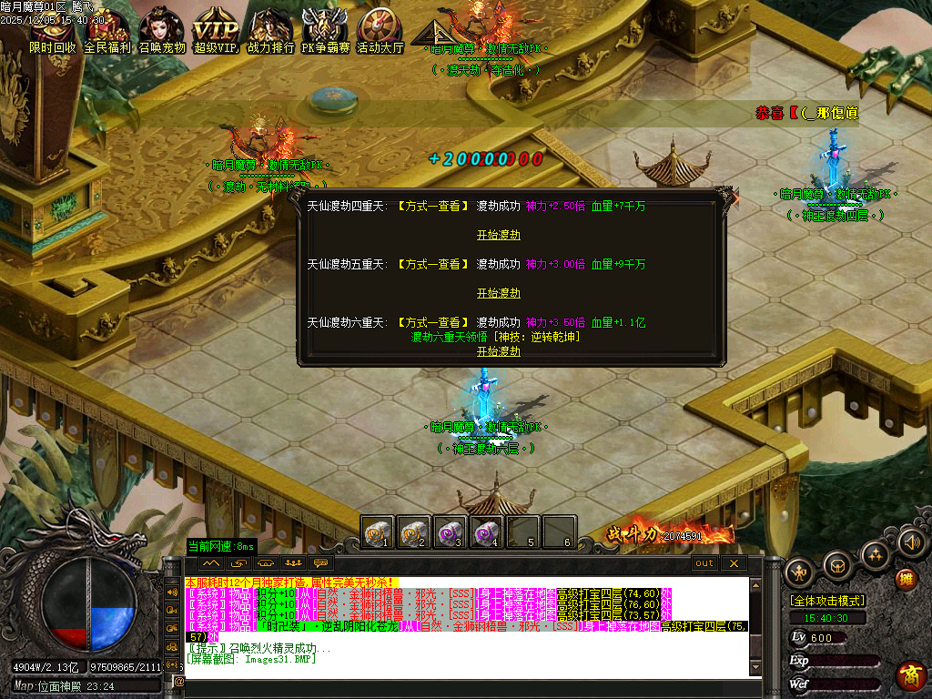 12月暗月魔尊高爆倍攻神器无限刀单职业传奇版本库-六大陆-奇经八脉-龙魂镶嵌