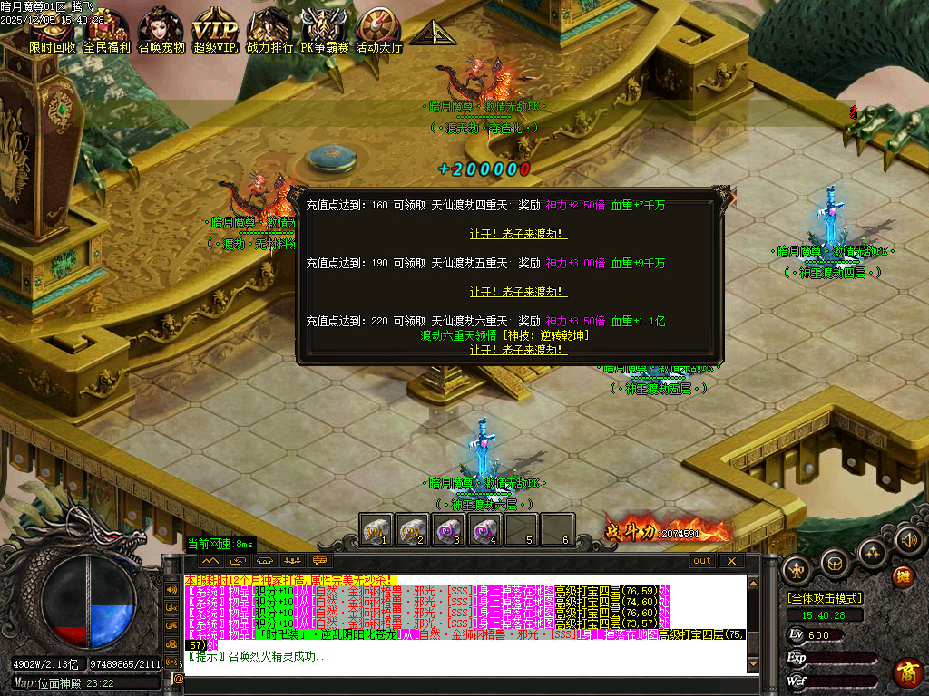 12月暗月魔尊高爆倍攻神器无限刀单职业传奇版本库-六大陆-奇经八脉-龙魂镶嵌