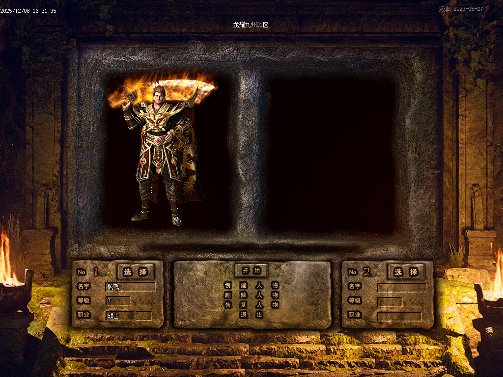 12月龙耀九州三职业GM版本库-六大陆-追梦合成-将魂系统-称号系统-剧情任务