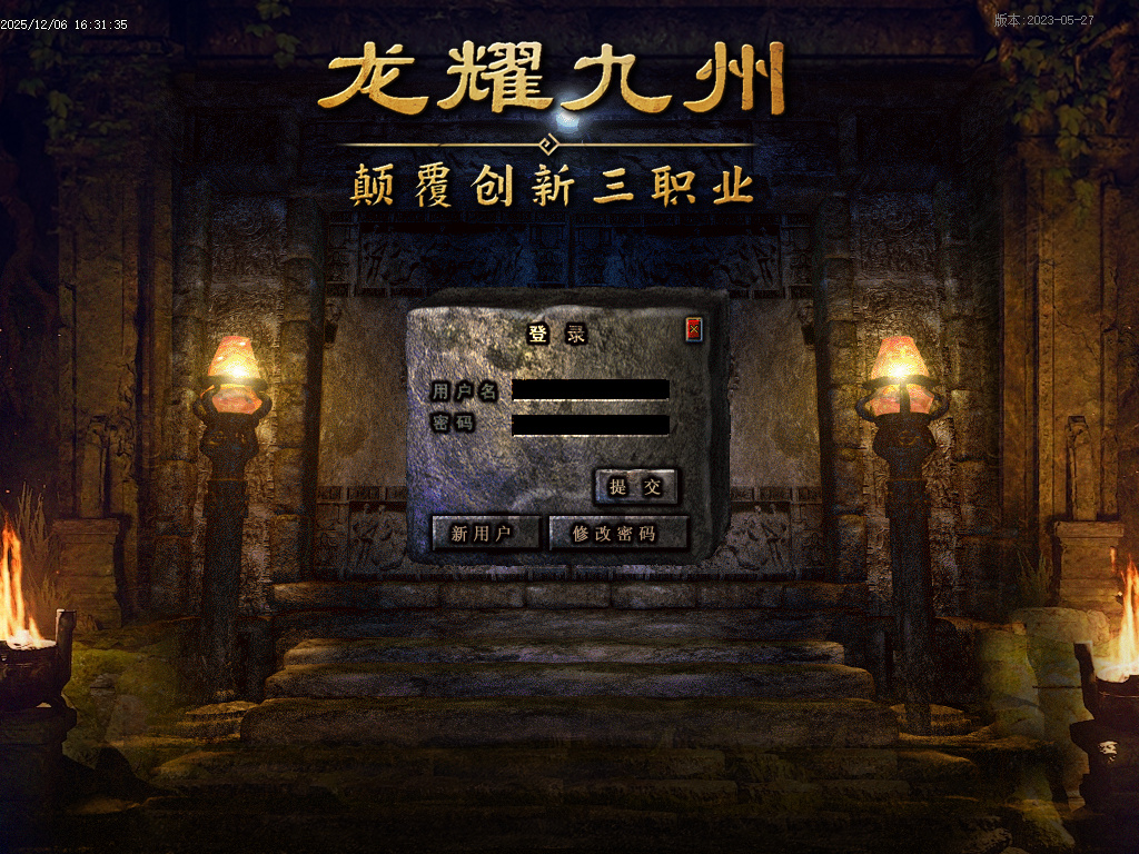 12月龙耀九州三职业GM版本库-六大陆-追梦合成-将魂系统-称号系统-剧情任务