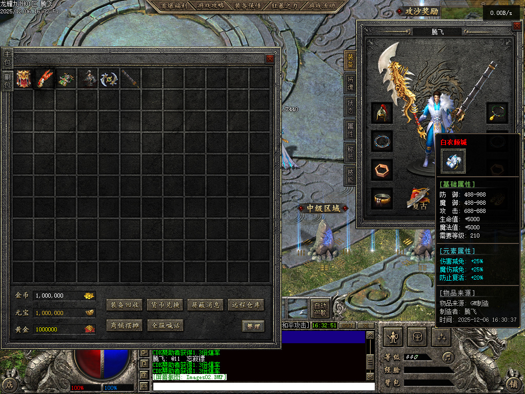 12月龙耀九州三职业GM版本库-六大陆-追梦合成-将魂系统-称号系统-剧情任务