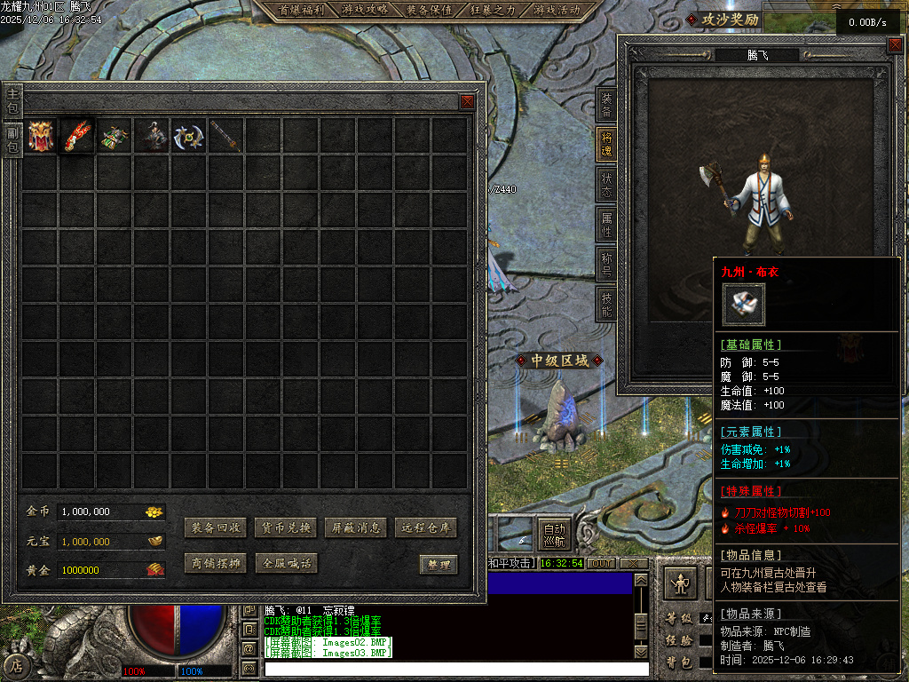 12月龙耀九州三职业GM版本库-六大陆-追梦合成-将魂系统-称号系统-剧情任务