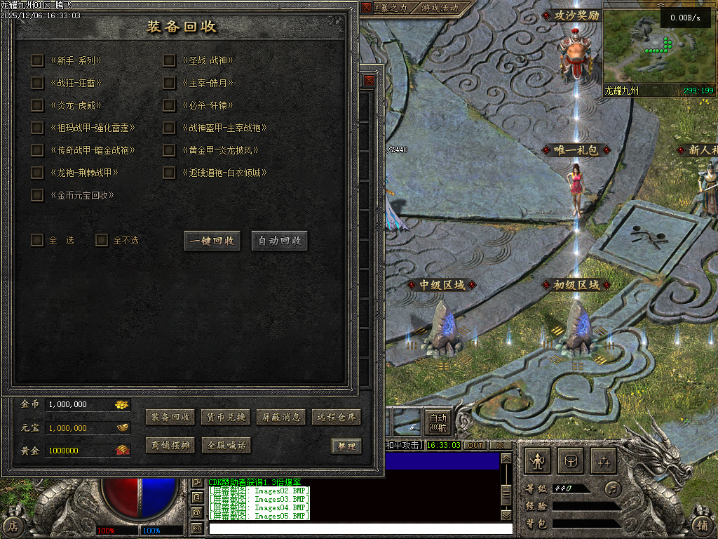 12月龙耀九州三职业GM版本库-六大陆-追梦合成-将魂系统-称号系统-剧情任务