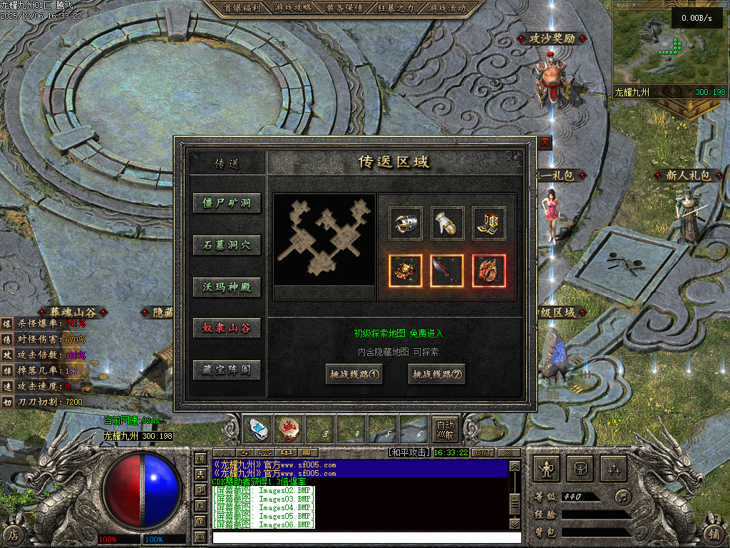 12月龙耀九州三职业GM版本库-六大陆-追梦合成-将魂系统-称号系统-剧情任务