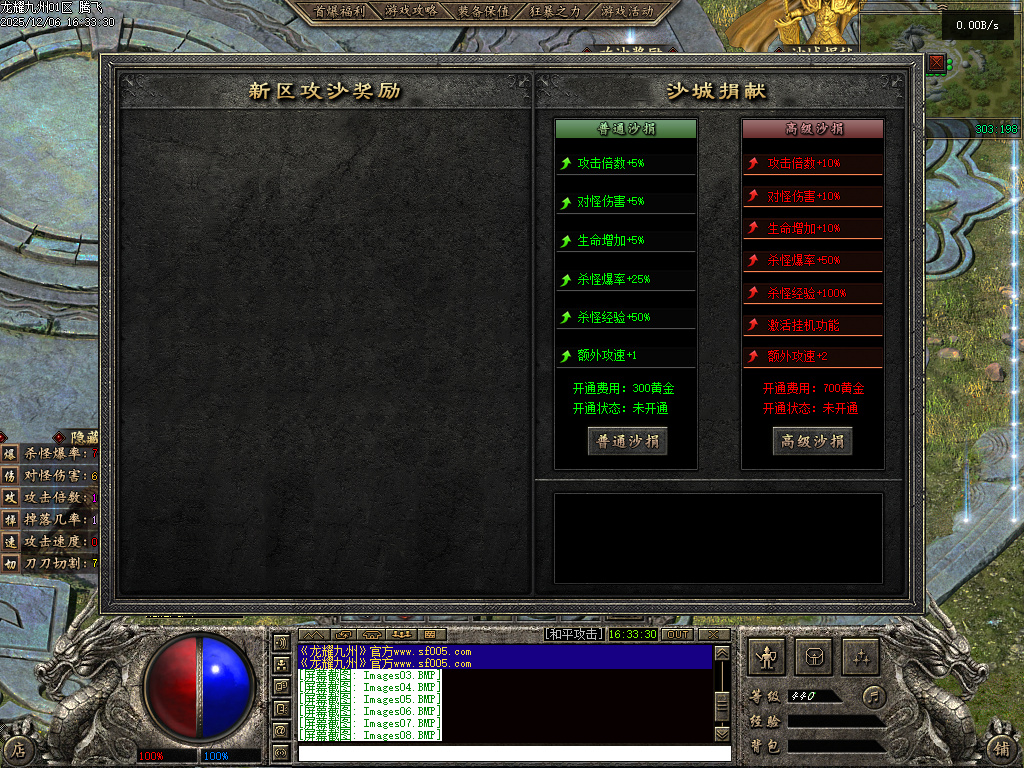 12月龙耀九州三职业GM版本库-六大陆-追梦合成-将魂系统-称号系统-剧情任务