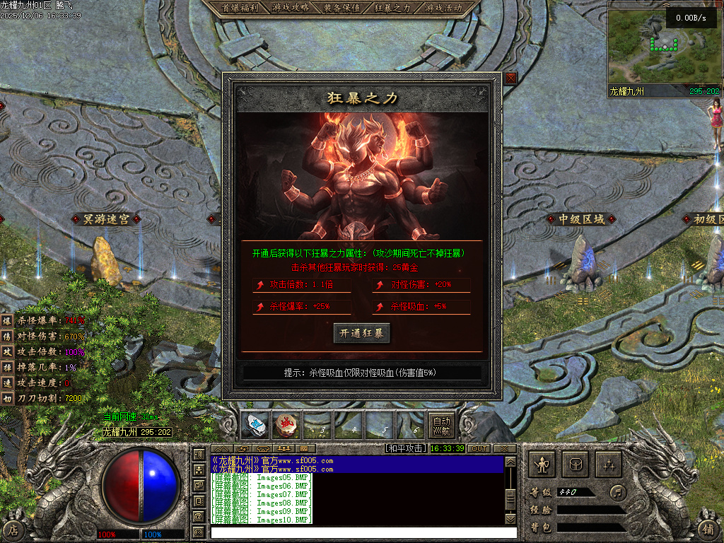 12月龙耀九州三职业GM版本库-六大陆-追梦合成-将魂系统-称号系统-剧情任务