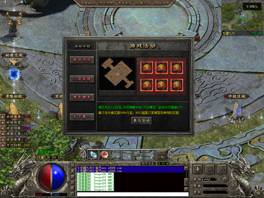 12月龙耀九州三职业GM版本库-六大陆-追梦合成-将魂系统-称号系统-剧情任务