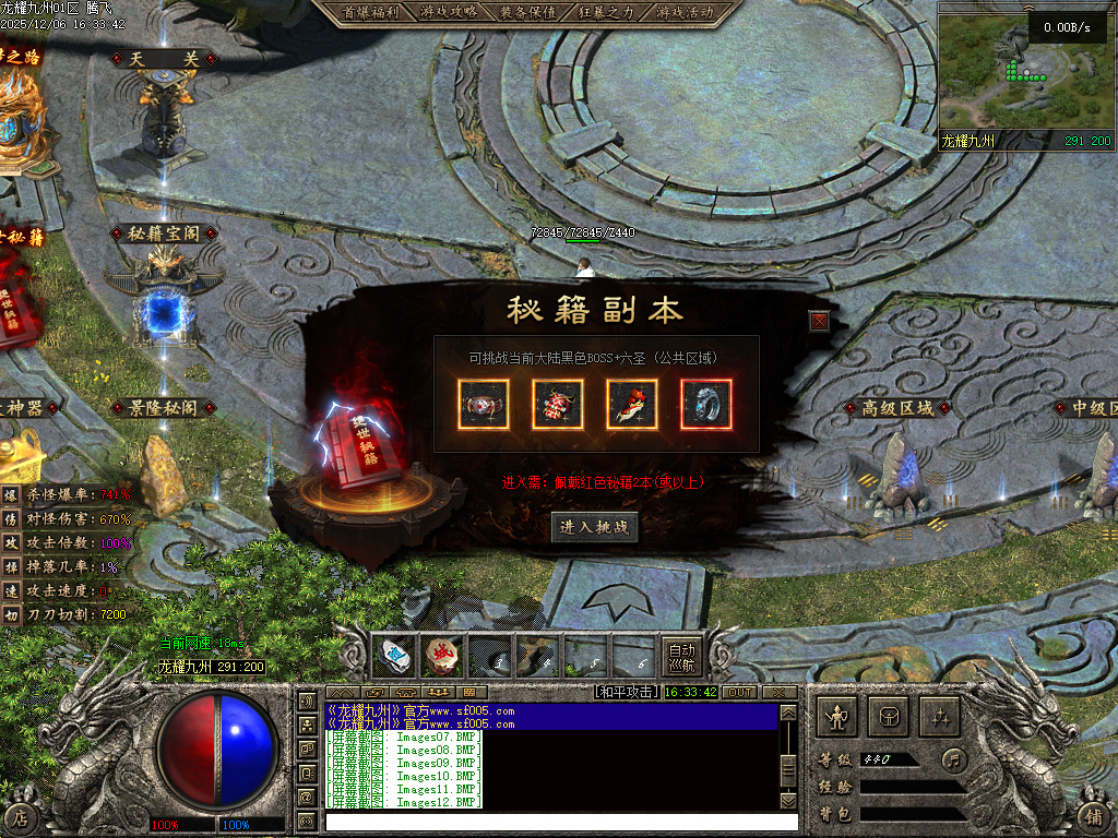 12月龙耀九州三职业GM版本库-六大陆-追梦合成-将魂系统-称号系统-剧情任务