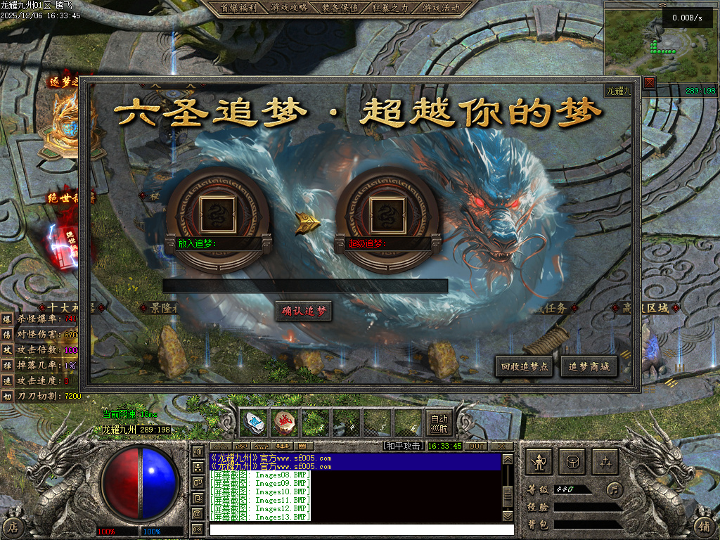 12月龙耀九州三职业GM版本库-六大陆-追梦合成-将魂系统-称号系统-剧情任务