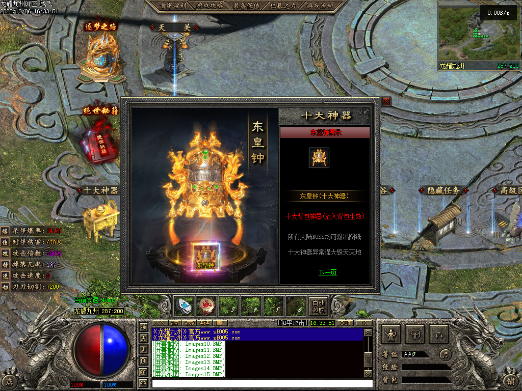 12月龙耀九州三职业GM版本库-六大陆-追梦合成-将魂系统-称号系统-剧情任务