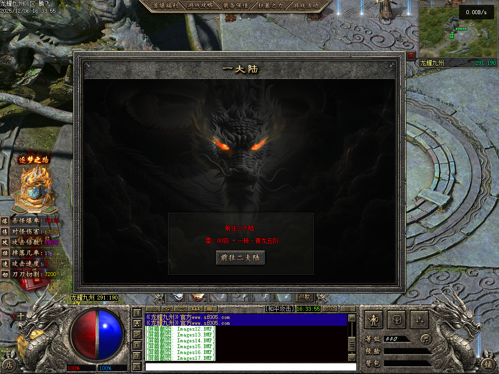 12月龙耀九州三职业GM版本库-六大陆-追梦合成-将魂系统-称号系统-剧情任务