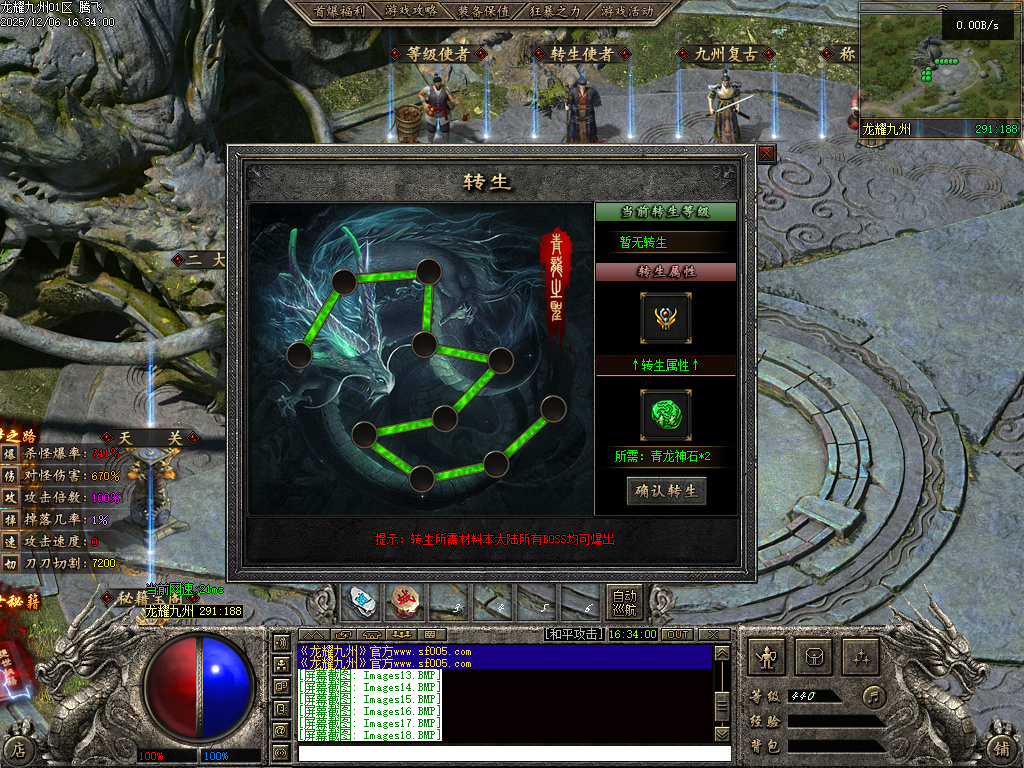 12月龙耀九州三职业GM版本库-六大陆-追梦合成-将魂系统-称号系统-剧情任务