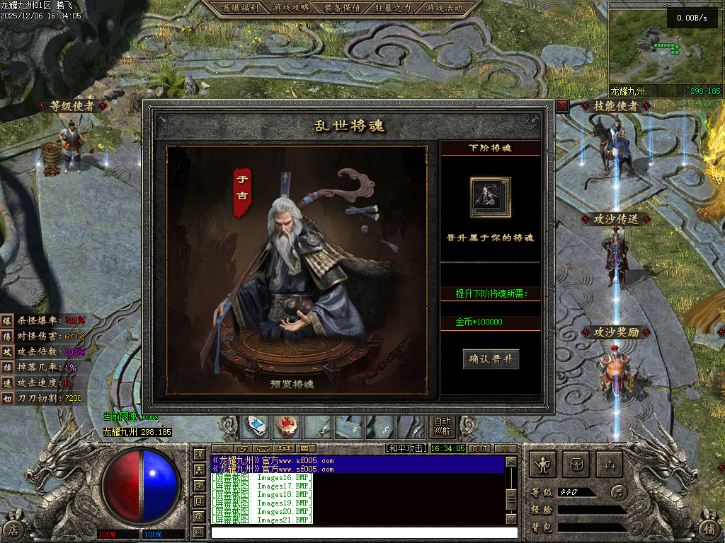 12月龙耀九州三职业GM版本库-六大陆-追梦合成-将魂系统-称号系统-剧情任务