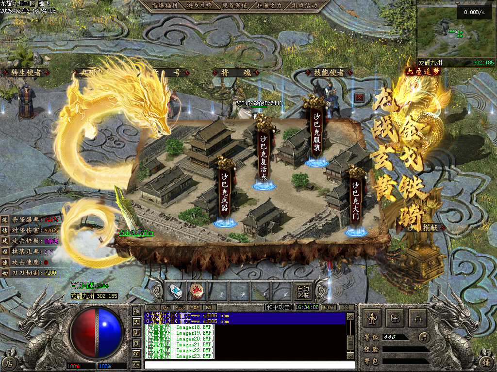 12月龙耀九州三职业GM版本库-六大陆-追梦合成-将魂系统-称号系统-剧情任务