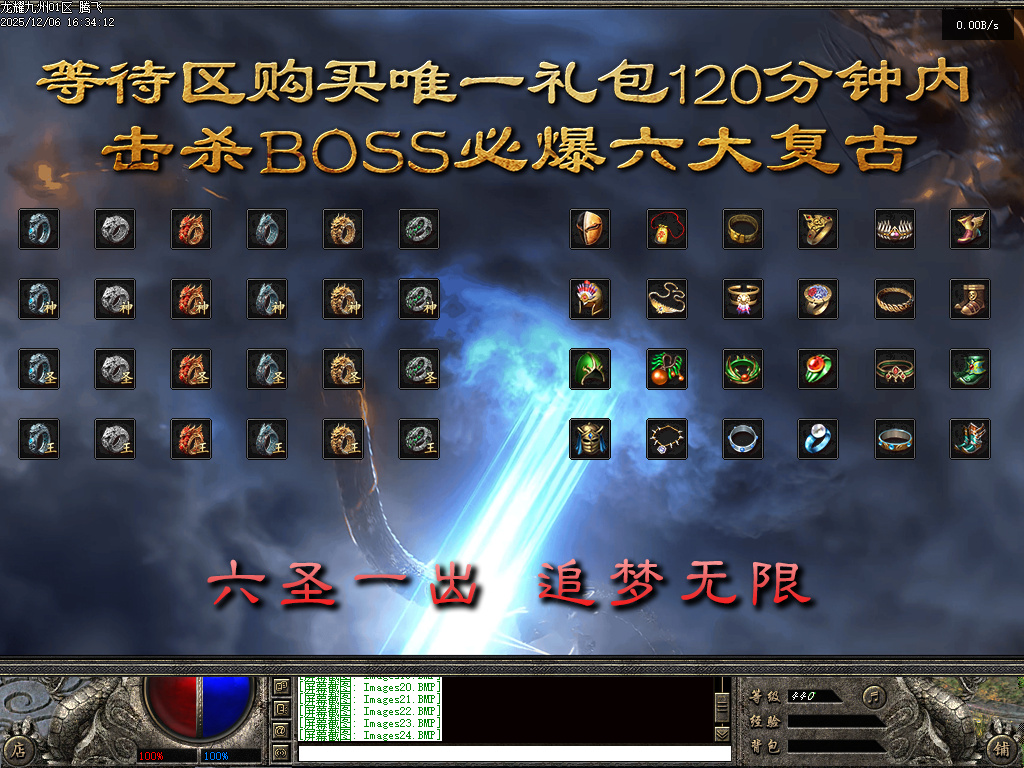 12月龙耀九州三职业GM版本库-六大陆-追梦合成-将魂系统-称号系统-剧情任务