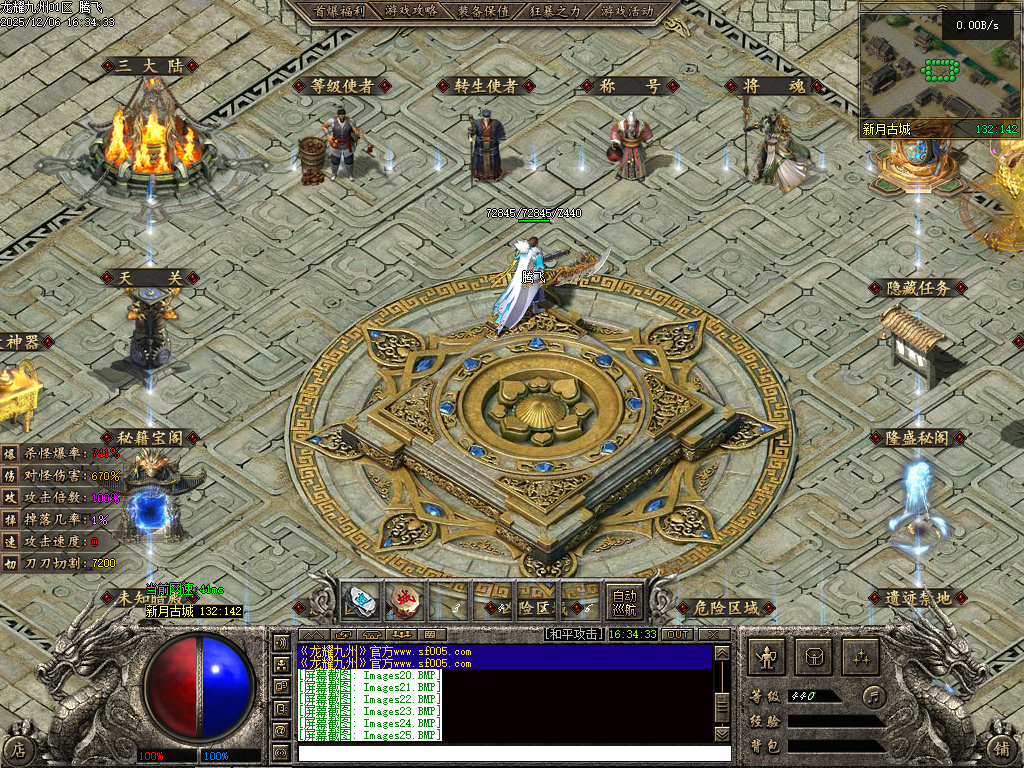 12月龙耀九州三职业GM版本库-六大陆-追梦合成-将魂系统-称号系统-剧情任务