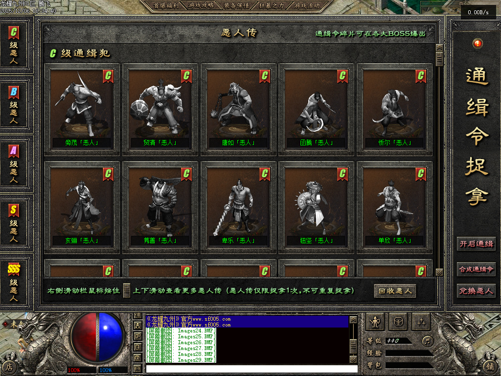 12月龙耀九州三职业GM版本库-六大陆-追梦合成-将魂系统-称号系统-剧情任务