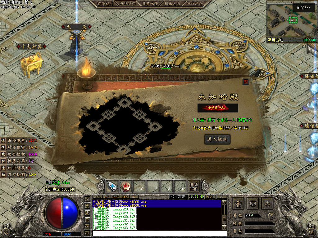 12月龙耀九州三职业GM版本库-六大陆-追梦合成-将魂系统-称号系统-剧情任务