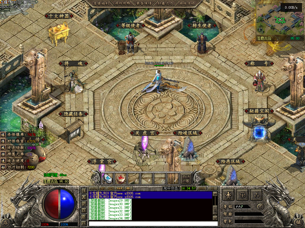 12月龙耀九州三职业GM版本库-六大陆-追梦合成-将魂系统-称号系统-剧情任务