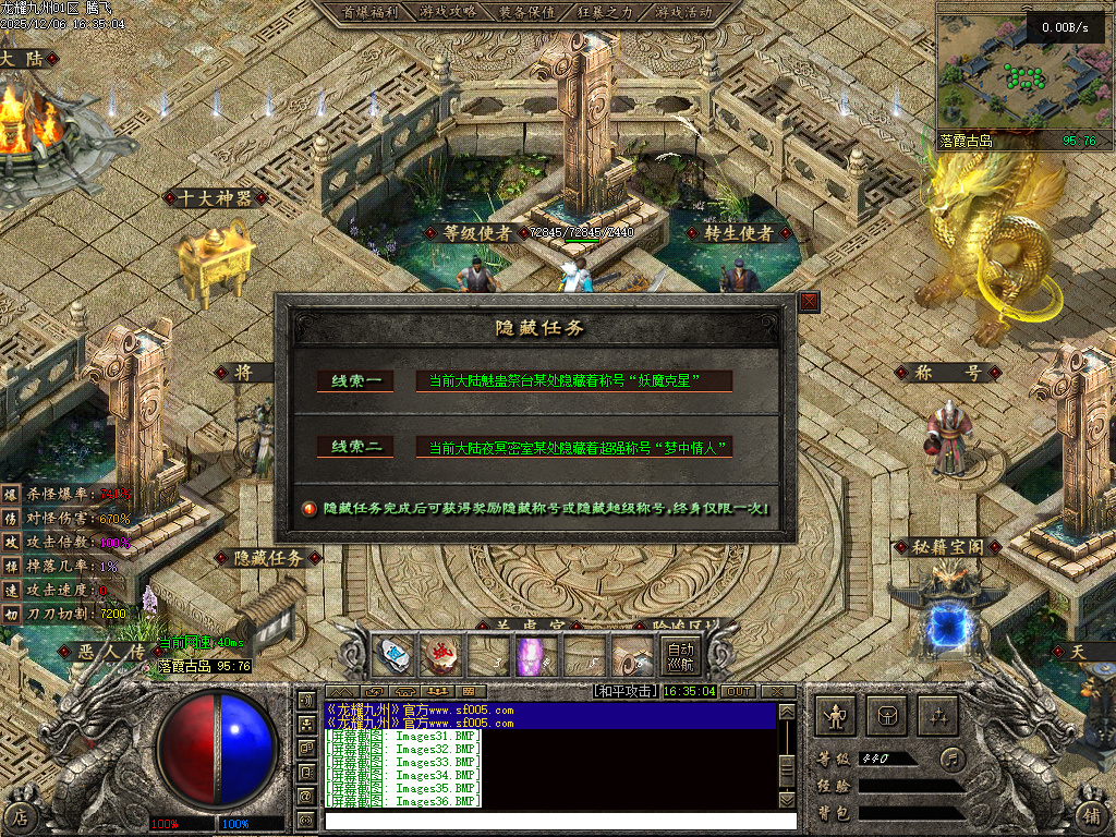 12月龙耀九州三职业GM版本库-六大陆-追梦合成-将魂系统-称号系统-剧情任务