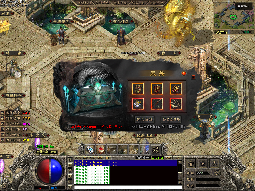 12月龙耀九州三职业GM版本库-六大陆-追梦合成-将魂系统-称号系统-剧情任务