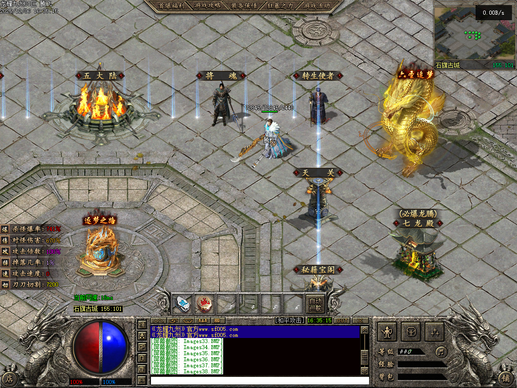 12月龙耀九州三职业GM版本库-六大陆-追梦合成-将魂系统-称号系统-剧情任务