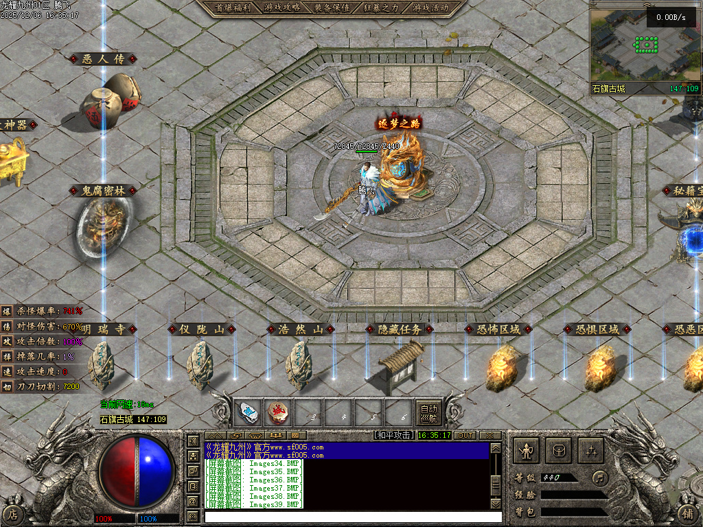 12月龙耀九州三职业GM版本库-六大陆-追梦合成-将魂系统-称号系统-剧情任务