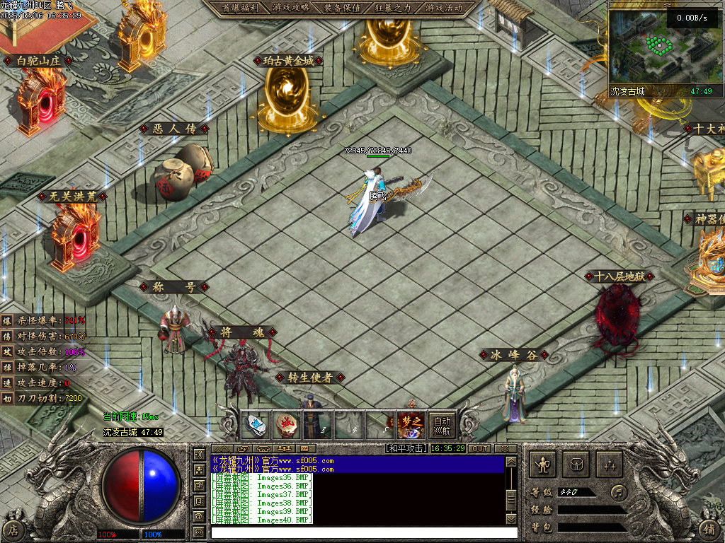 12月龙耀九州三职业GM版本库-六大陆-追梦合成-将魂系统-称号系统-剧情任务