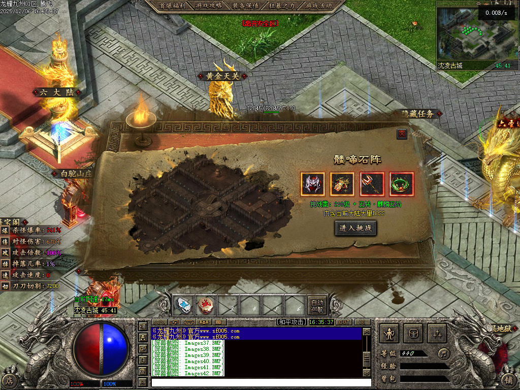 12月龙耀九州三职业GM版本库-六大陆-追梦合成-将魂系统-称号系统-剧情任务