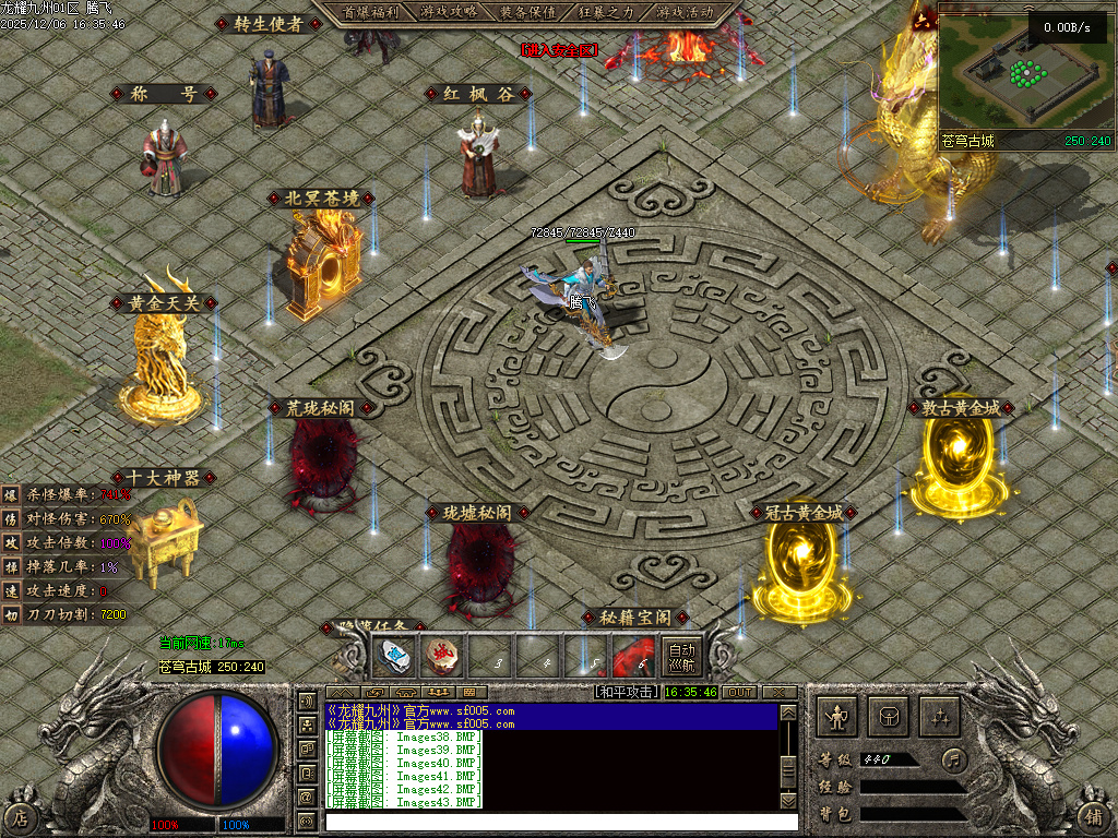 12月龙耀九州三职业GM版本库-六大陆-追梦合成-将魂系统-称号系统-剧情任务