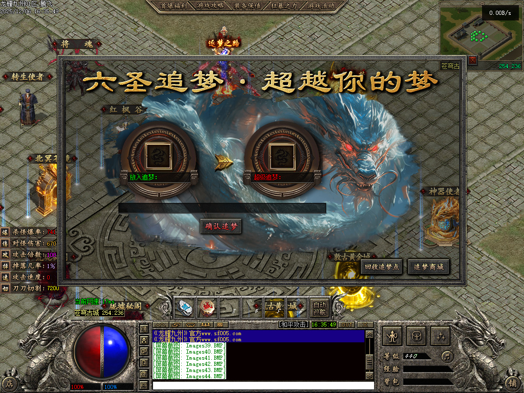 12月龙耀九州三职业GM版本库-六大陆-追梦合成-将魂系统-称号系统-剧情任务