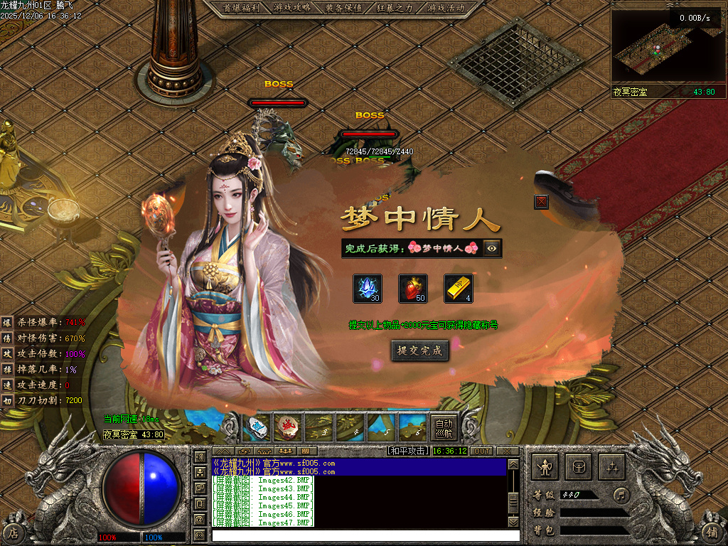 12月龙耀九州三职业GM版本库-六大陆-追梦合成-将魂系统-称号系统-剧情任务