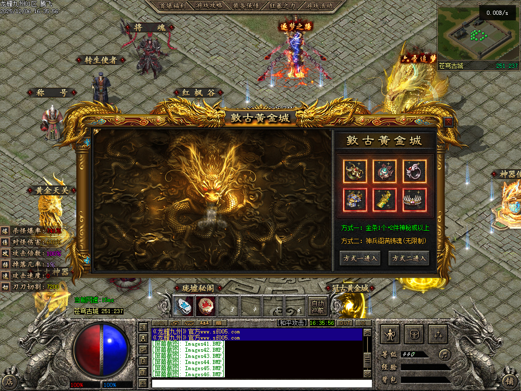 12月龙耀九州三职业GM版本库-六大陆-追梦合成-将魂系统-称号系统-剧情任务