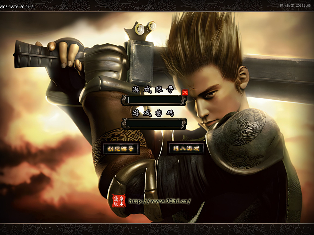 12月仙剑情缘之超凡入圣第六季传奇论坛-超多大陆-装备锻造-幸运项链-羽翼炼化