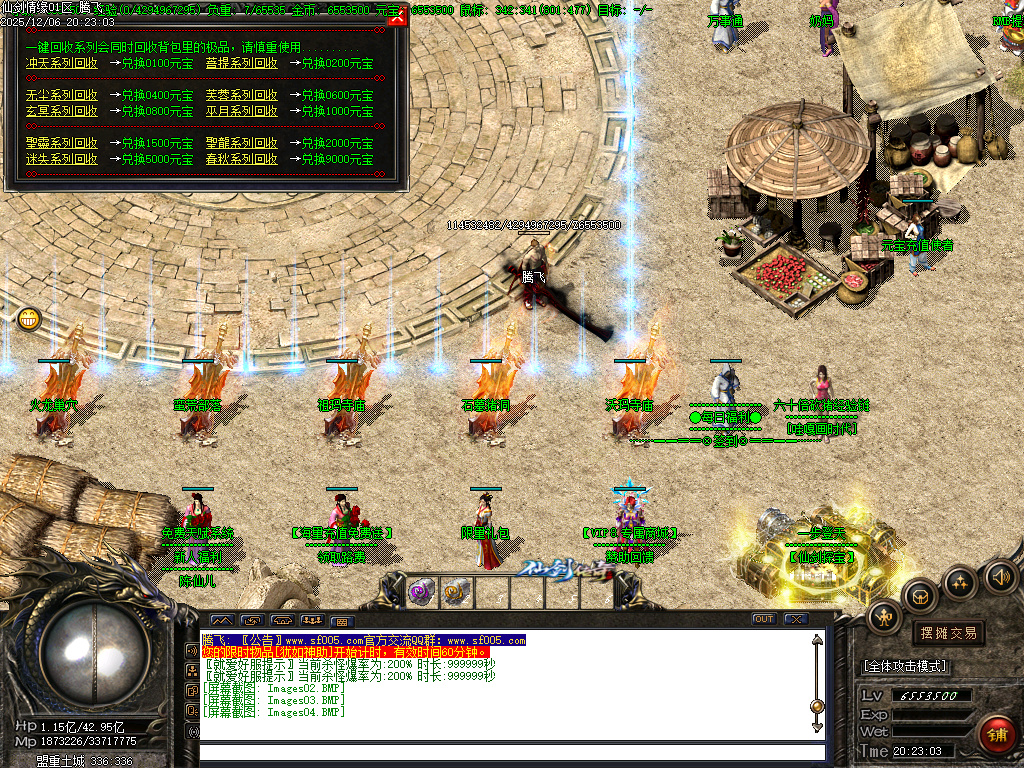 12月仙剑情缘之超凡入圣第六季传奇论坛-超多大陆-装备锻造-幸运项链-羽翼炼化