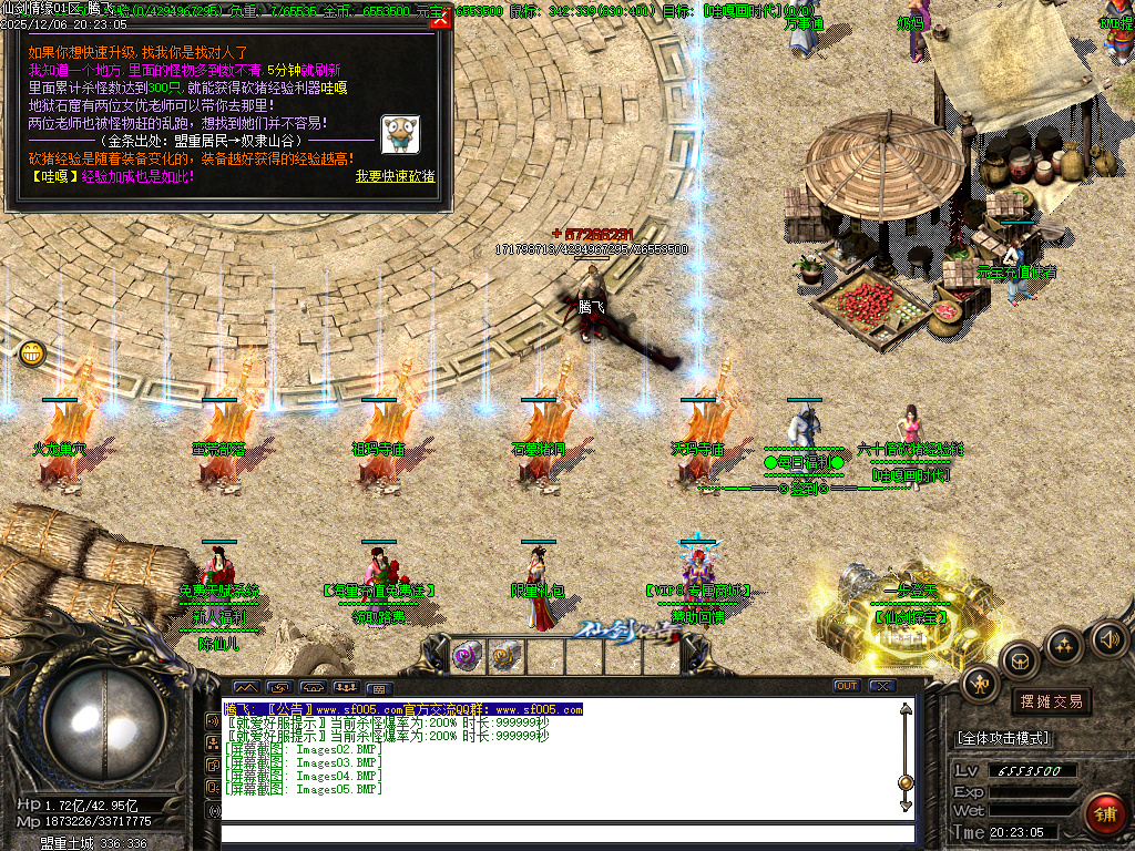 12月仙剑情缘之超凡入圣第六季传奇论坛-超多大陆-装备锻造-幸运项链-羽翼炼化